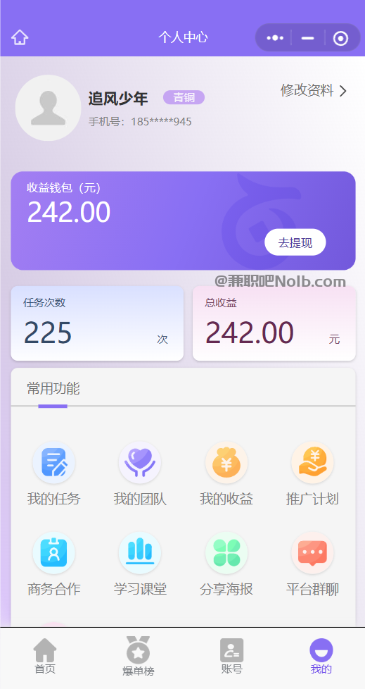 蓬莱【赛扬有米】宝妈学生居家线上视频代发兼职平台,0撸赚米项目 第3张 蓬莱【赛扬有米】宝妈学生居家线上视频代发兼职平台,0撸赚米项目 第3张